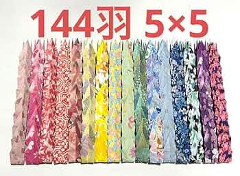 Amazon.co.jp: 折り鶴シャワー 144羽5×5 和柄 花柄 千代紙